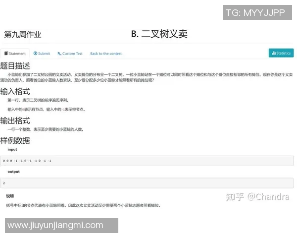 TES在S15电竞冠军杯中的心理素质表现分析与点评